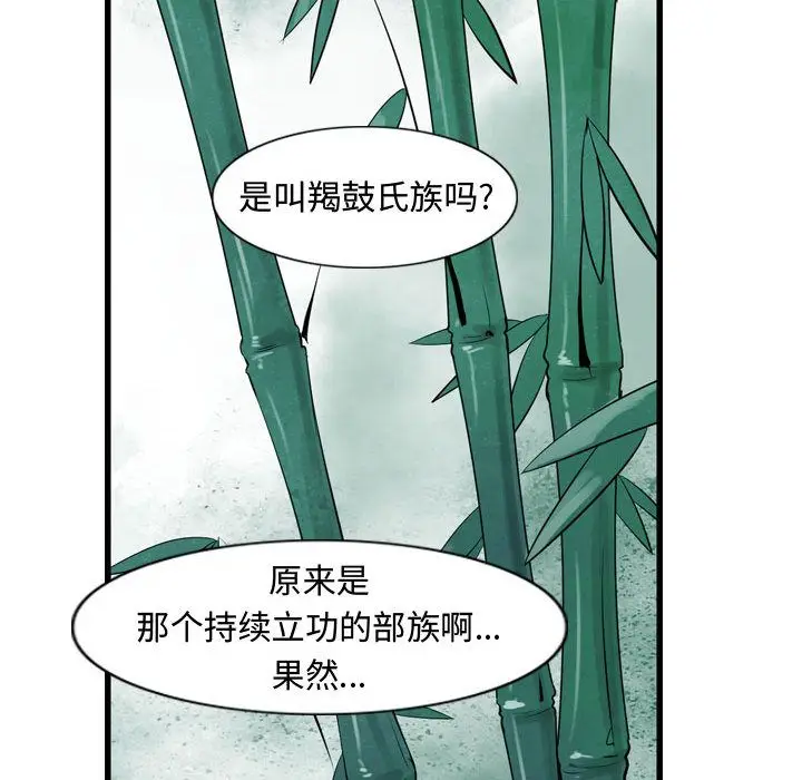 逍遥游[顶通]韩漫全集-第19话无删减无遮挡章节图片 