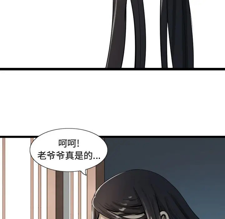 逍遥游[顶通]韩漫全集-第19话无删减无遮挡章节图片 