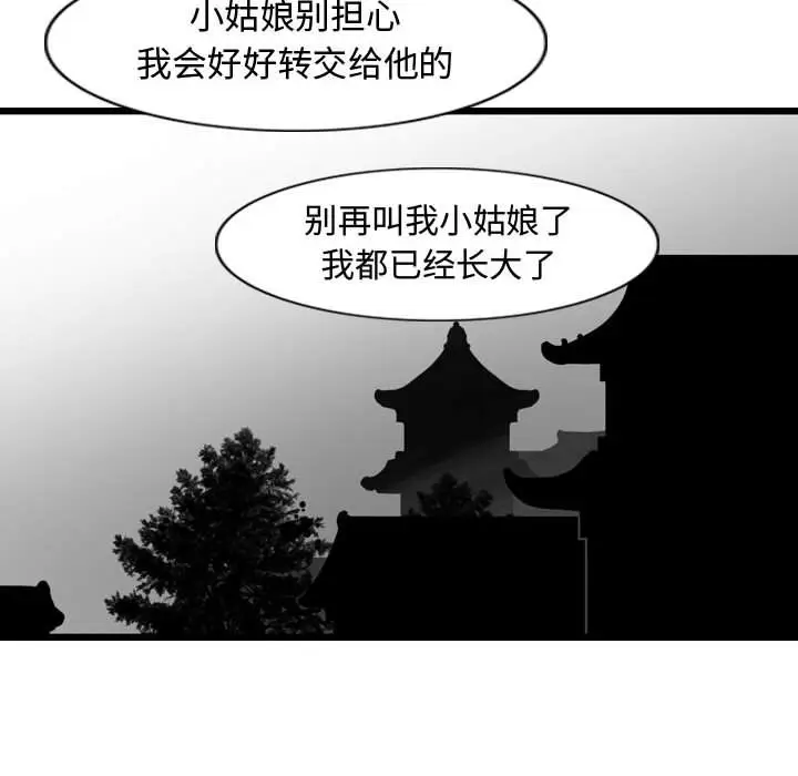 逍遥游[顶通]韩漫全集-第19话无删减无遮挡章节图片 