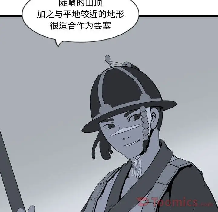 逍遥游[顶通]韩漫全集-第19话无删减无遮挡章节图片 
