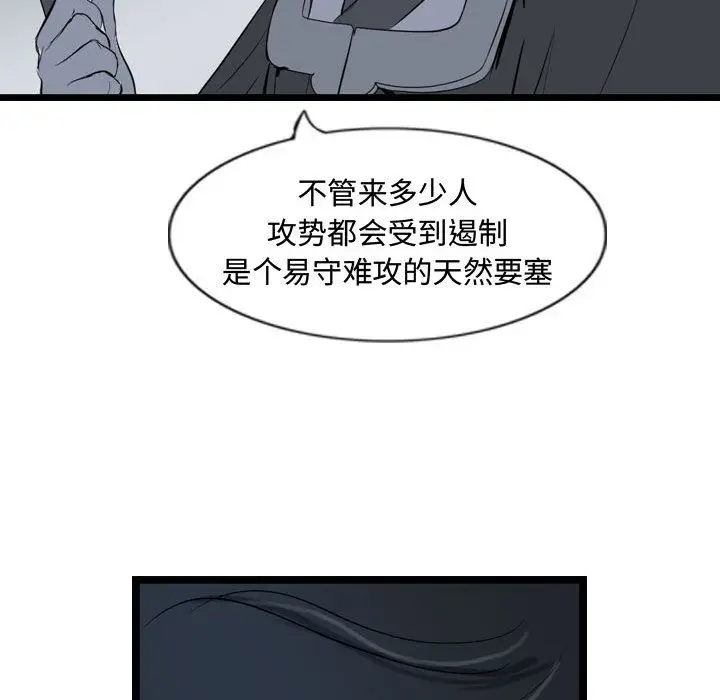 逍遥游[顶通]韩漫全集-第19话无删减无遮挡章节图片 