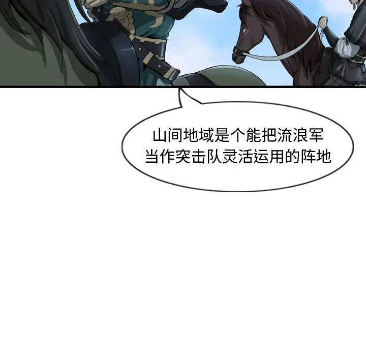逍遥游[顶通]韩漫全集-第19话无删减无遮挡章节图片 