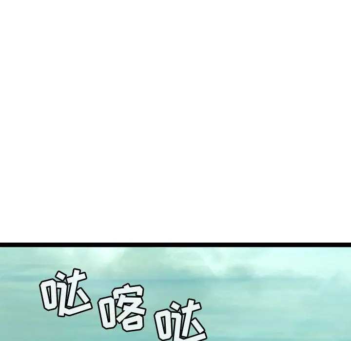 逍遥游[顶通]韩漫全集-第19话无删减无遮挡章节图片 
