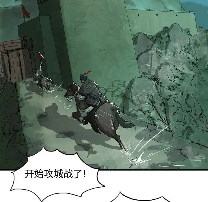 逍遥游[顶通]韩漫全集-第19话无删减无遮挡章节图片 