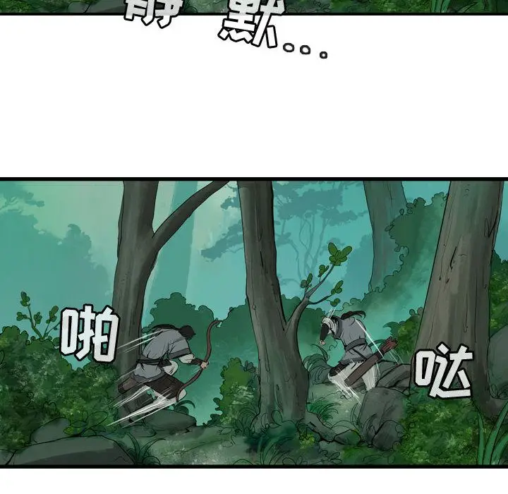 逍遥游[顶通]韩漫全集-第20话无删减无遮挡章节图片 