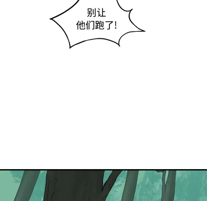 逍遥游[顶通]韩漫全集-第20话无删减无遮挡章节图片 