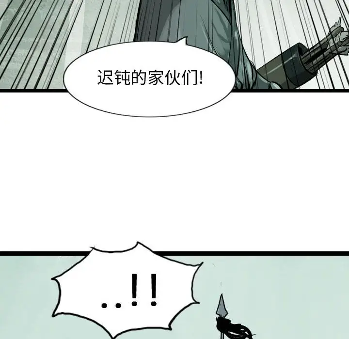 逍遥游[顶通]韩漫全集-第20话无删减无遮挡章节图片 