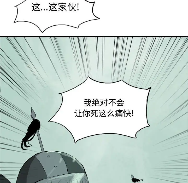 逍遥游[顶通]韩漫全集-第20话无删减无遮挡章节图片 