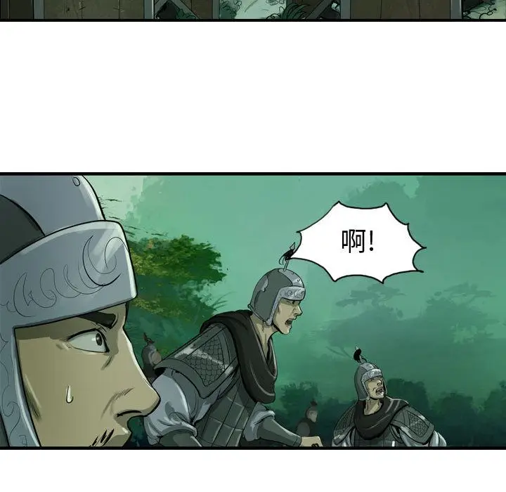 逍遥游[顶通]韩漫全集-第20话无删减无遮挡章节图片 