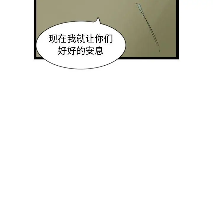 逍遥游[顶通]韩漫全集-第20话无删减无遮挡章节图片 