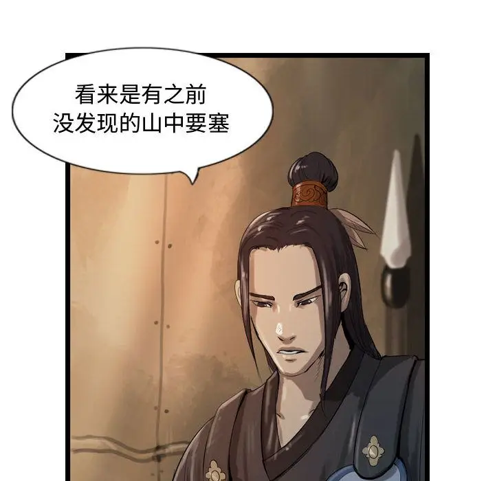 逍遥游[顶通]韩漫全集-第20话无删减无遮挡章节图片 