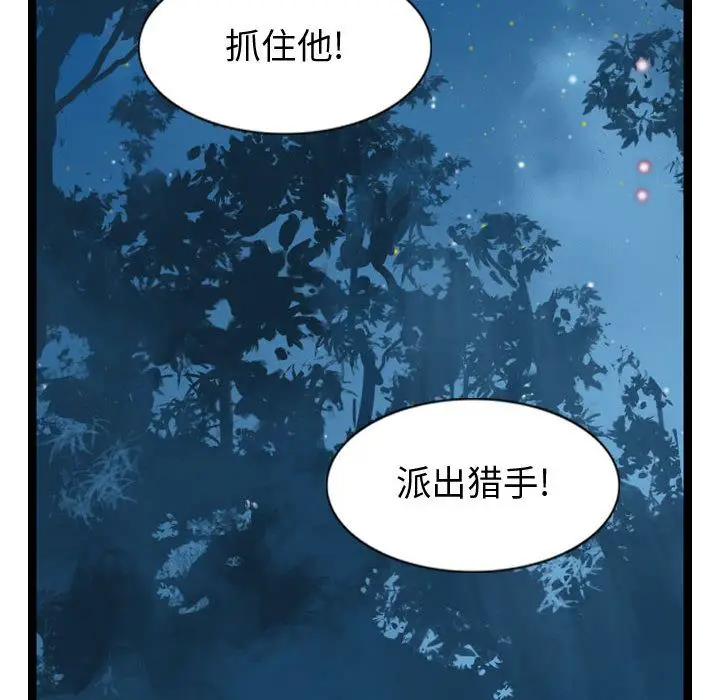 逍遥游[顶通]韩漫全集-第21话无删减无遮挡章节图片 