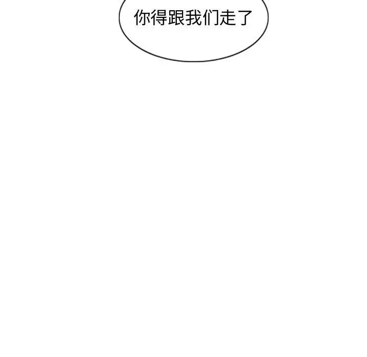 逍遥游[顶通]韩漫全集-第21话无删减无遮挡章节图片 