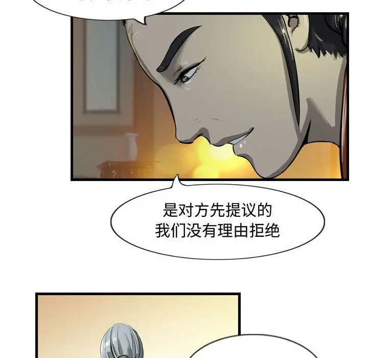 逍遥游[顶通]韩漫全集-第21话无删减无遮挡章节图片 