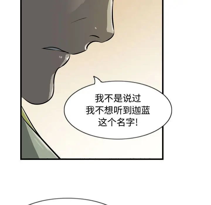 逍遥游[顶通]韩漫全集-第21话无删减无遮挡章节图片 