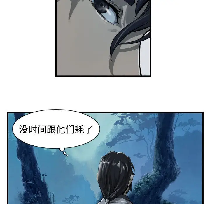逍遥游[顶通]韩漫全集-第21话无删减无遮挡章节图片 