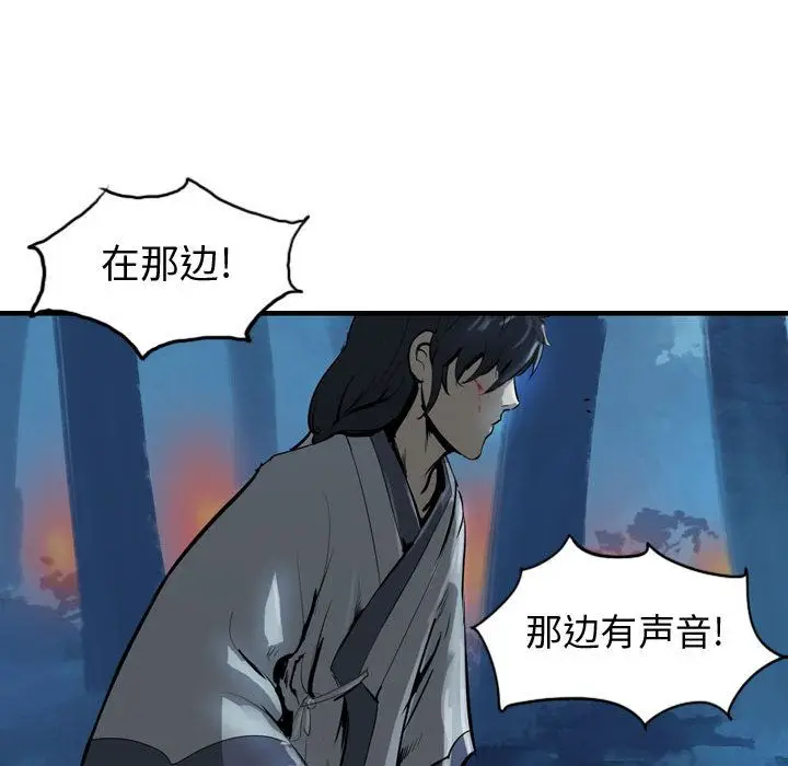 逍遥游[顶通]韩漫全集-第21话无删减无遮挡章节图片 