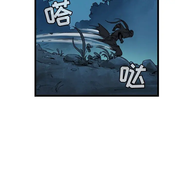逍遥游[顶通]韩漫全集-第21话无删减无遮挡章节图片 