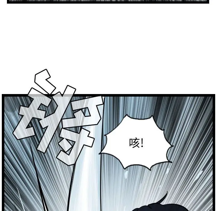 逍遥游[顶通]韩漫全集-第21话无删减无遮挡章节图片 