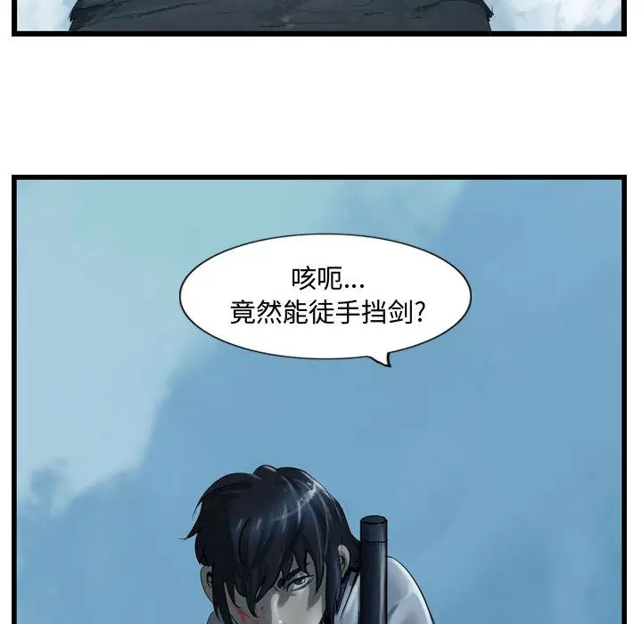 逍遥游[顶通]韩漫全集-第22话无删减无遮挡章节图片 