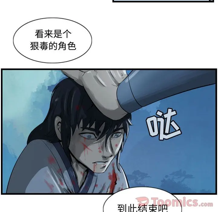 逍遥游[顶通]韩漫全集-第22话无删减无遮挡章节图片 