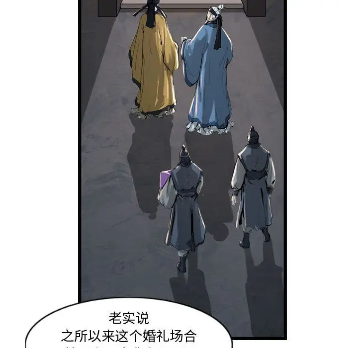 逍遥游[顶通]韩漫全集-第23话无删减无遮挡章节图片 