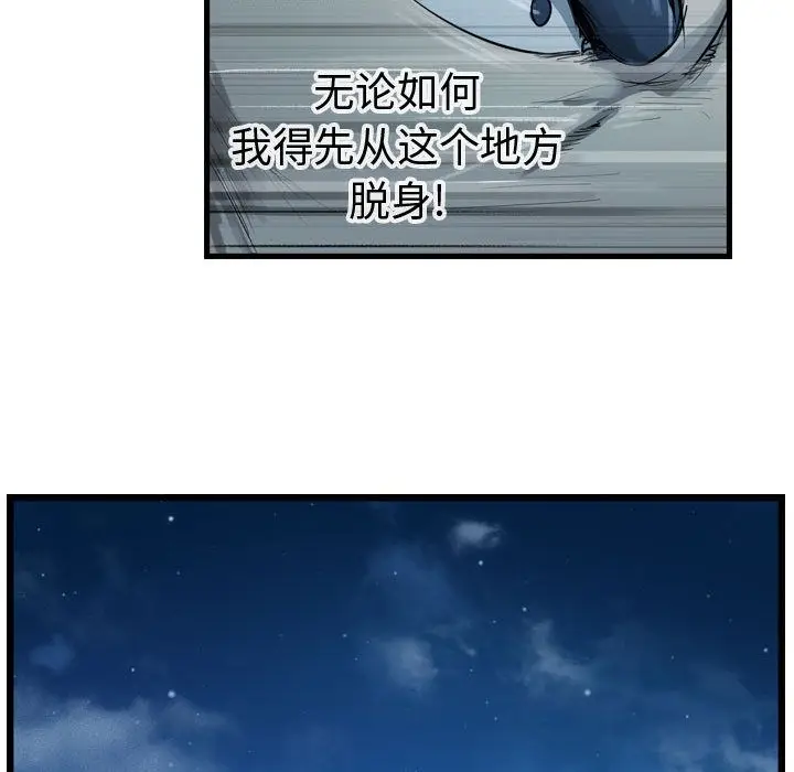 逍遥游[顶通]韩漫全集-第23话无删减无遮挡章节图片 