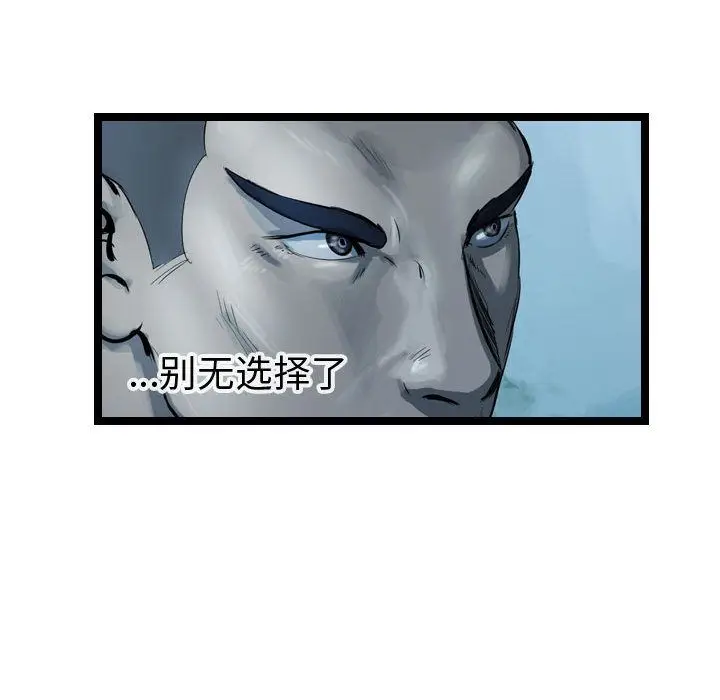 逍遥游[顶通]韩漫全集-第23话无删减无遮挡章节图片 
