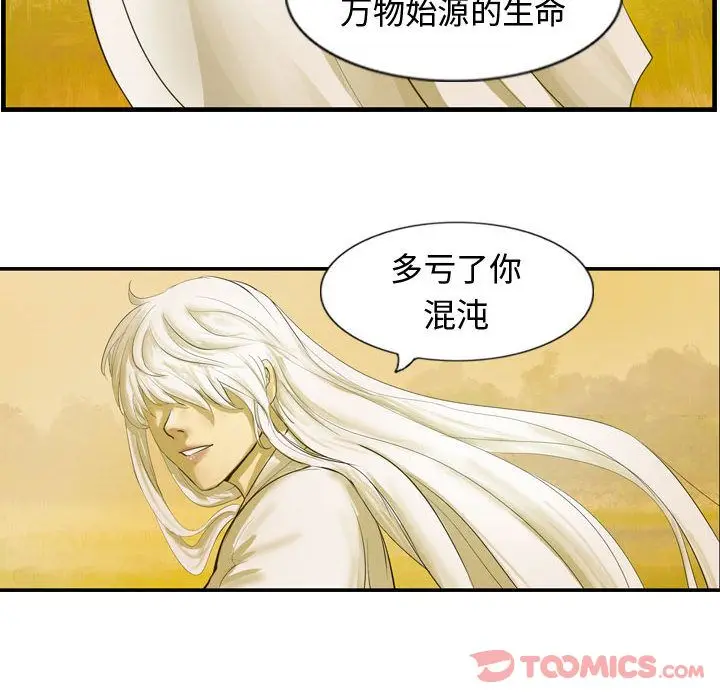 逍遥游[顶通]韩漫全集-第24话无删减无遮挡章节图片 