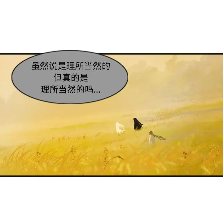 逍遥游[顶通]韩漫全集-第24话无删减无遮挡章节图片 