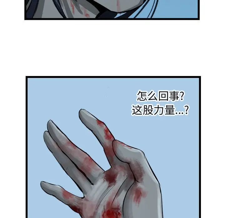 逍遥游[顶通]韩漫全集-第24话无删减无遮挡章节图片 