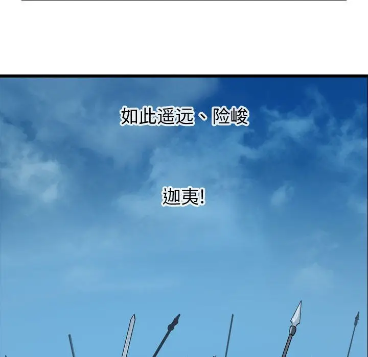 逍遥游[顶通]韩漫全集-第24话无删减无遮挡章节图片 