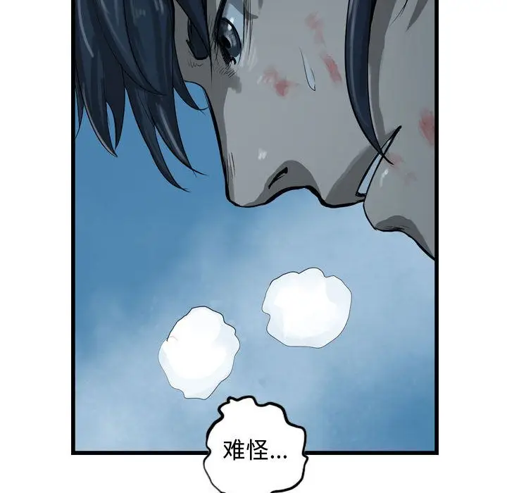 逍遥游[顶通]韩漫全集-第25话无删减无遮挡章节图片 