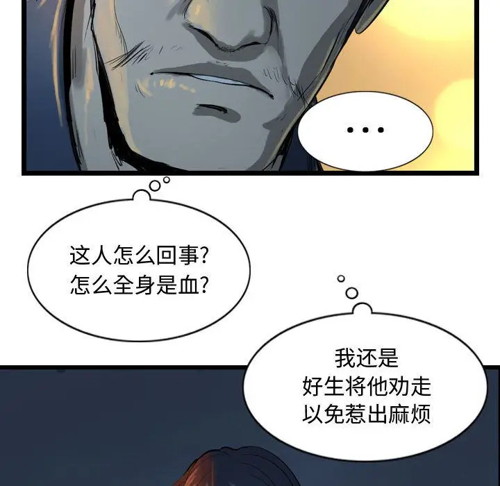 逍遥游[顶通]韩漫全集-第25话无删减无遮挡章节图片 