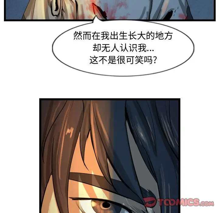逍遥游[顶通]韩漫全集-第25话无删减无遮挡章节图片 