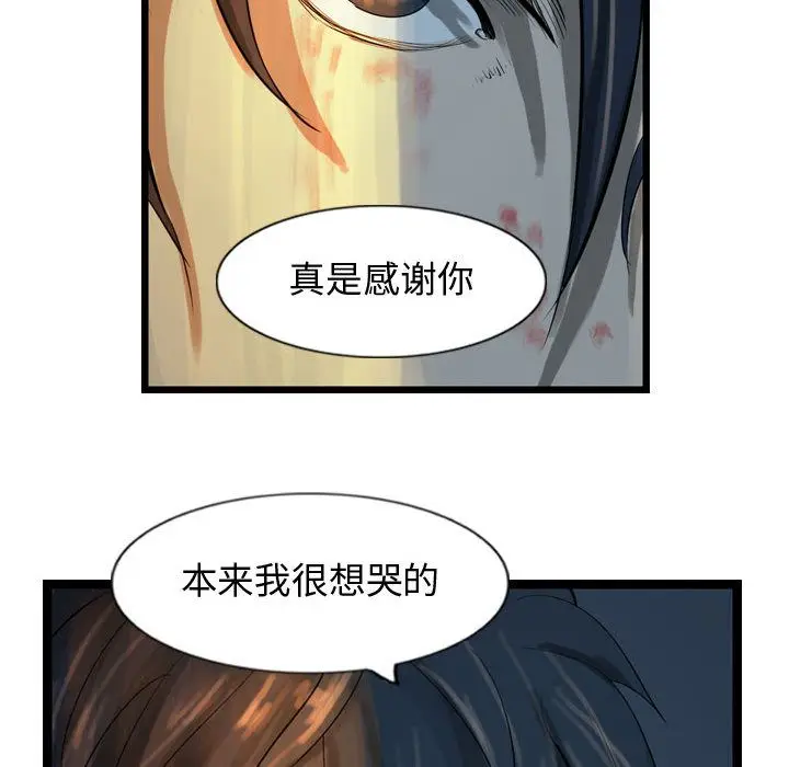 逍遥游[顶通]韩漫全集-第25话无删减无遮挡章节图片 