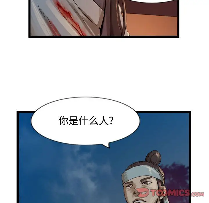 逍遥游[顶通]韩漫全集-第25话无删减无遮挡章节图片 