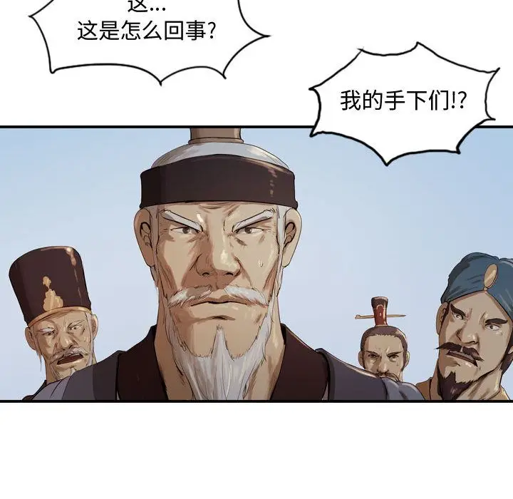逍遥游[顶通]韩漫全集-第25话无删减无遮挡章节图片 