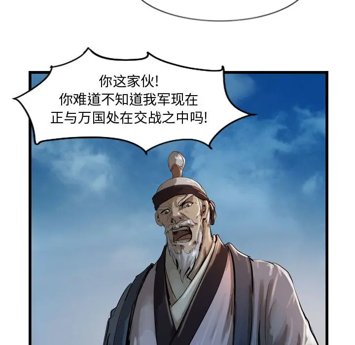 逍遥游[顶通]韩漫全集-第26话无删减无遮挡章节图片 