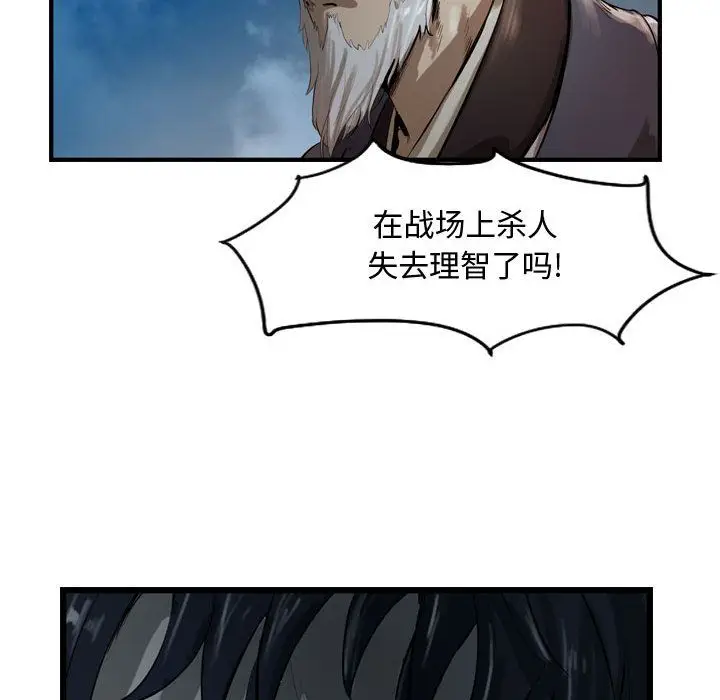 逍遥游[顶通]韩漫全集-第26话无删减无遮挡章节图片 