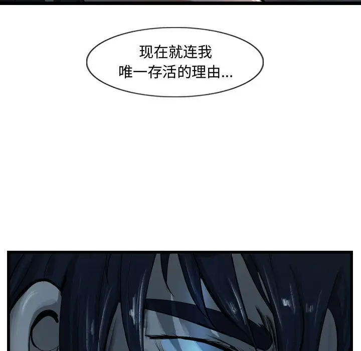 逍遥游[顶通]韩漫全集-第26话无删减无遮挡章节图片 