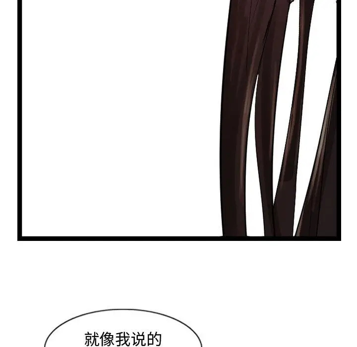 逍遥游[顶通]韩漫全集-第26话无删减无遮挡章节图片 