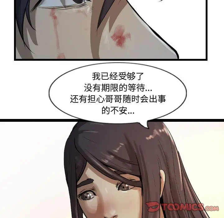 逍遥游[顶通]韩漫全集-第26话无删减无遮挡章节图片 