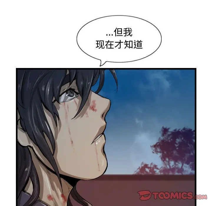 逍遥游[顶通]韩漫全集-第26话无删减无遮挡章节图片 