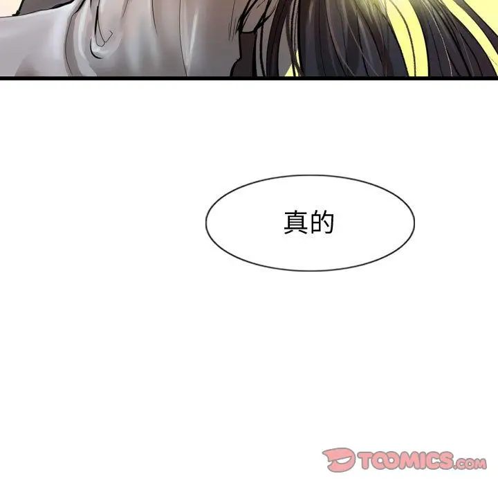 逍遥游[顶通]韩漫全集-第26话无删减无遮挡章节图片 