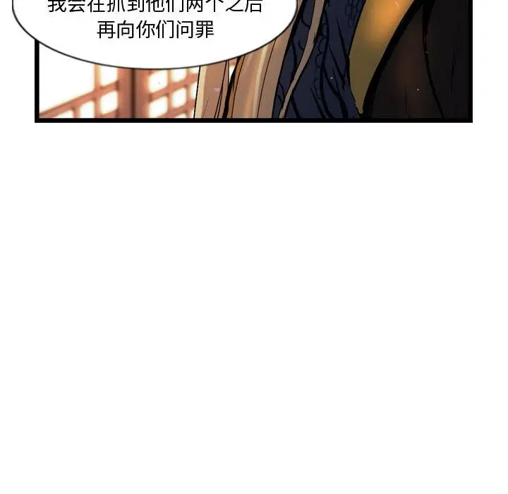 逍遥游[顶通]韩漫全集-第26话无删减无遮挡章节图片 