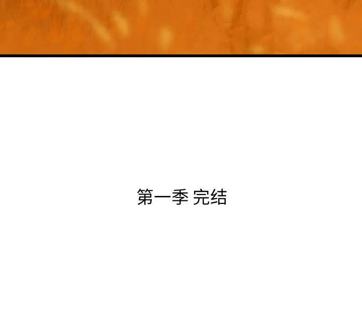 逍遥游[顶通]韩漫全集-第26话无删减无遮挡章节图片 