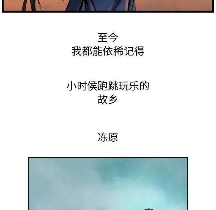 逍遥游[顶通]韩漫全集-第27话无删减无遮挡章节图片 