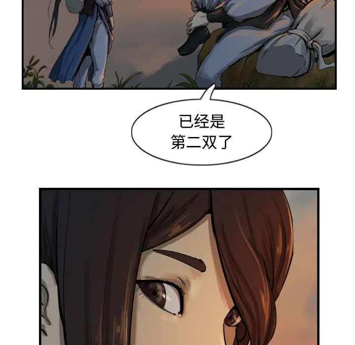 逍遥游[顶通]韩漫全集-第27话无删减无遮挡章节图片 