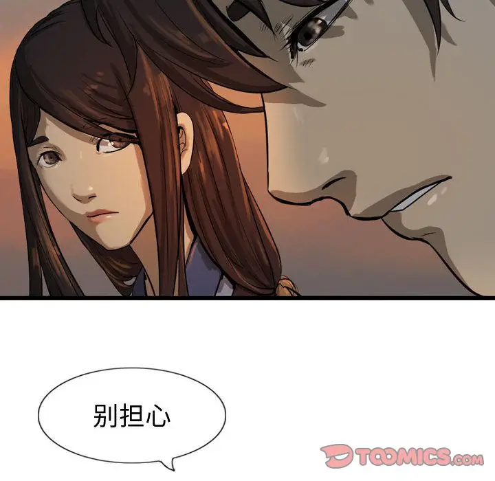 逍遥游[顶通]韩漫全集-第27话无删减无遮挡章节图片 